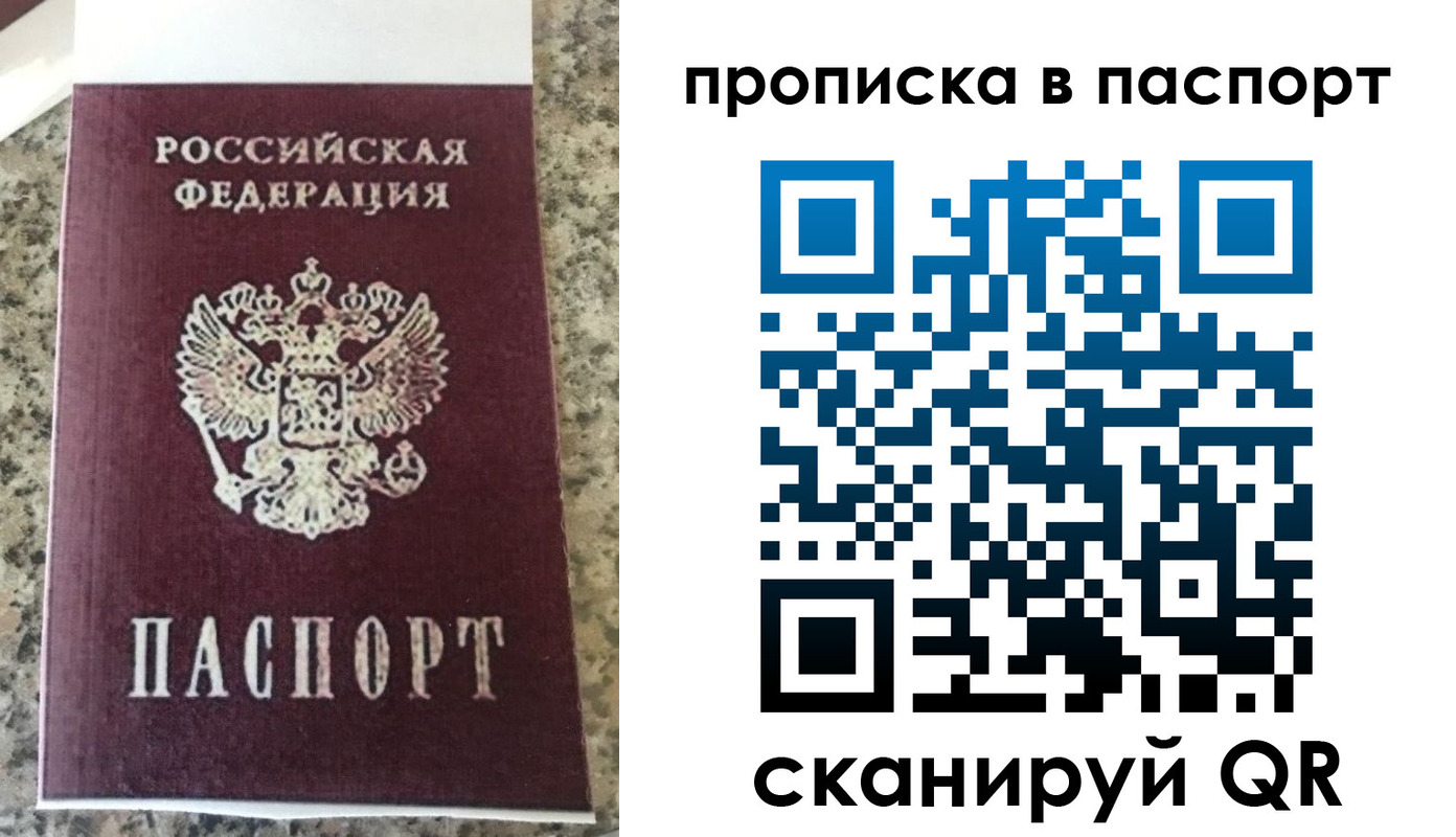 прописка для кредита в Плавске