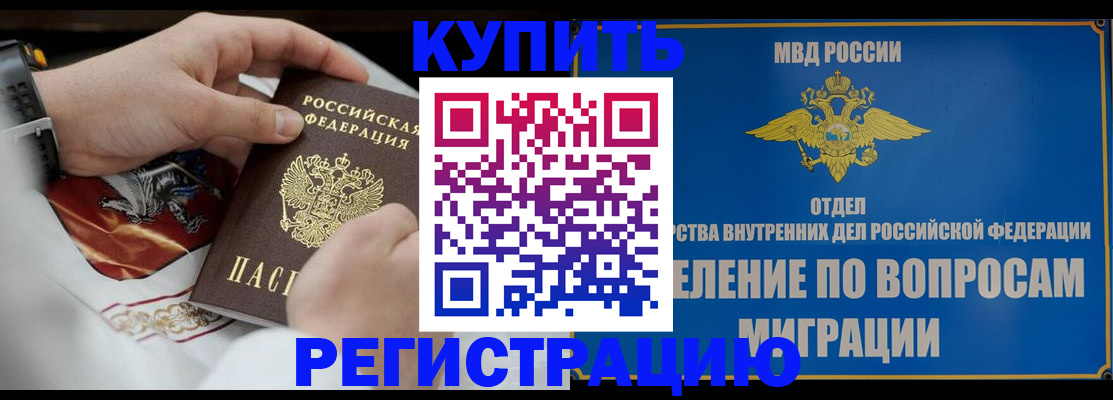 миграционный учет в Плавске