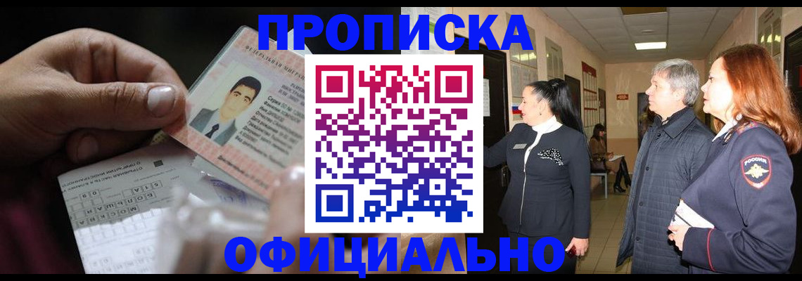 прописка паспорт в Плавске