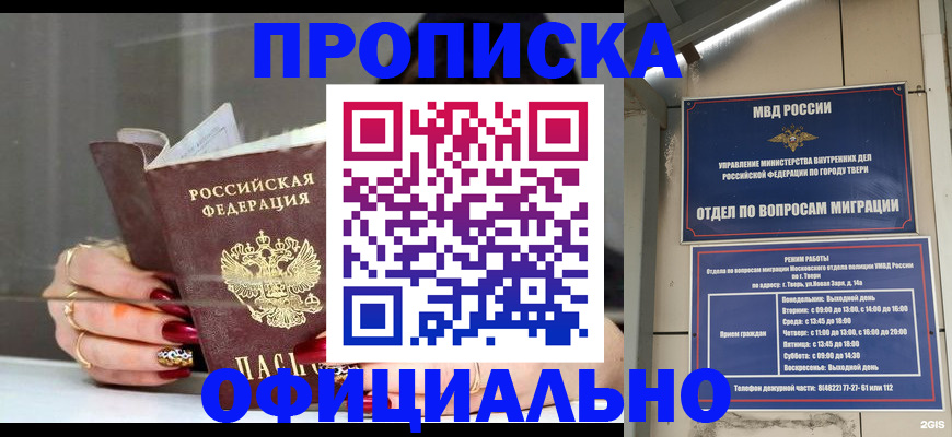 временная регистрация собственник в Плавске