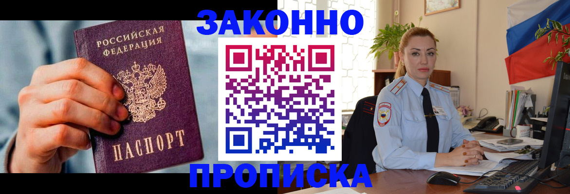 регистрация в Плавске