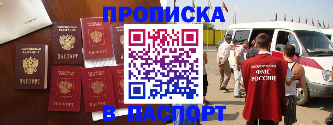 прописка для кредита в Плавске