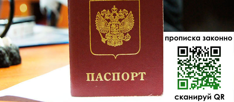 в Плавске height= регистрация в Плавске